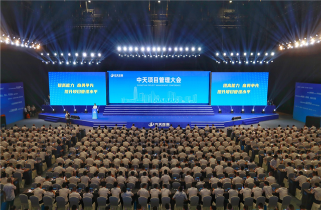 提高能力、奋勇争先!尊凯实业项目管理大会盛大召开